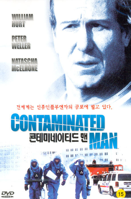 콘테미네이티드 맨