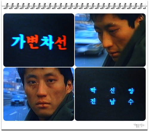 가변차선