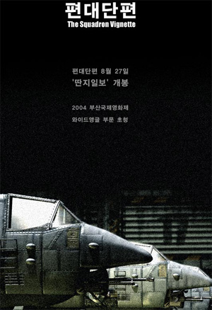 편대단편