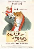 영화 포스터