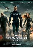 캡틴아메리카 메인포스터.jpg