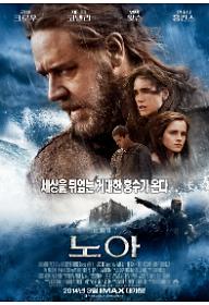 노아_본포스터_온라인.jpg