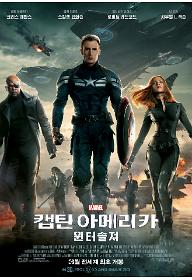 캡틴아메리카 메인포스터.jpg