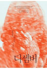 디셈버 메인.jpg