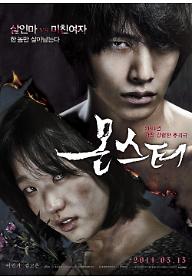 monster_poster_1.jpg