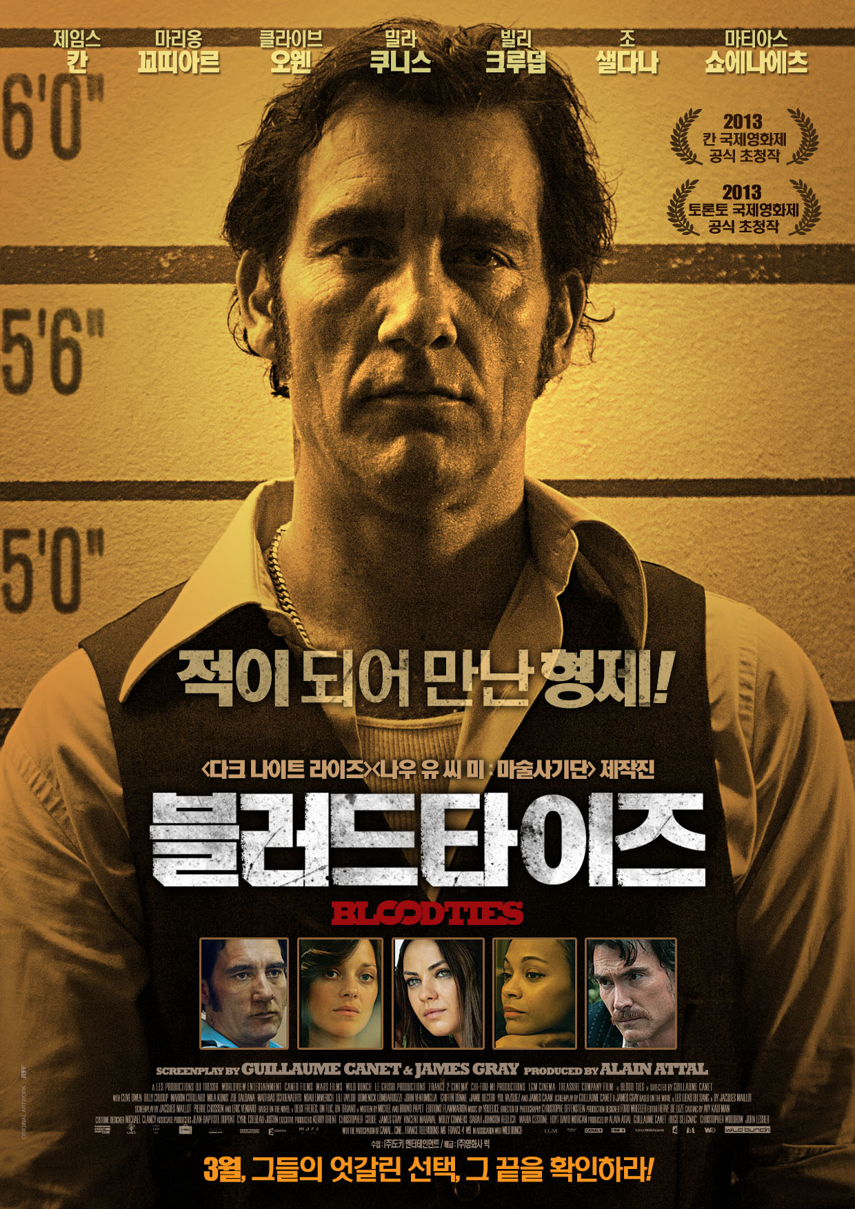 블러드 타이즈