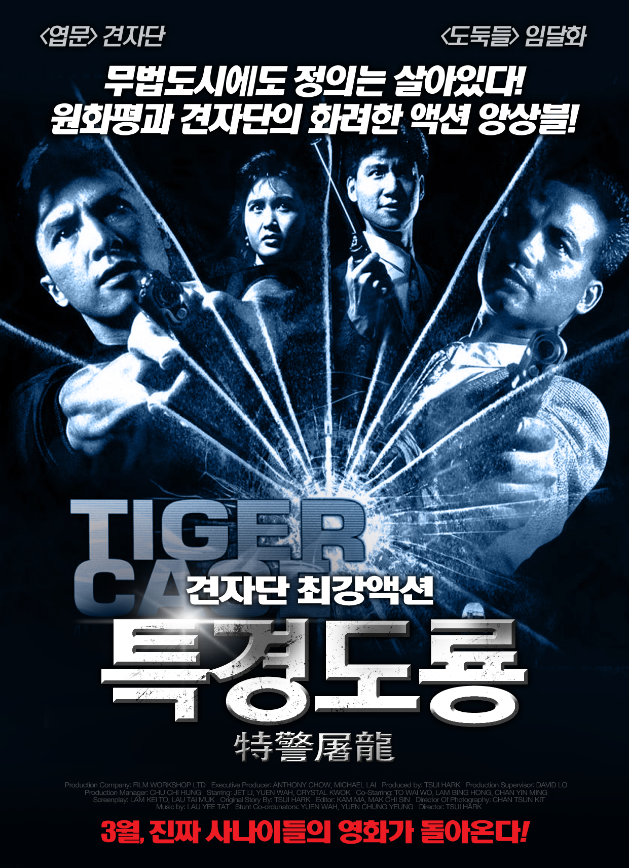 특경도룡