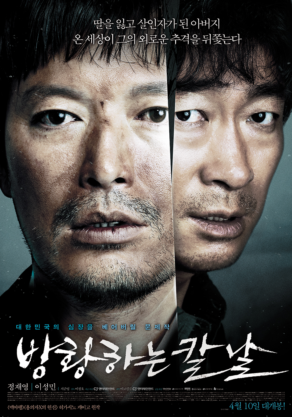 방황하는 칼날