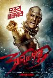 KR Pub character banner Xerxes ROAE.jpg