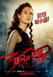 KR Pub character banner Gorgo ROAE.jpg