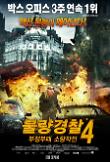 영화 포스터