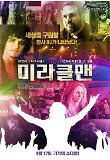 영화 포스터