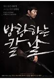 teaser_poster_01.jpg