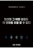 140307_TRC_teaser_C02.jpg