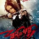 KR Pub character banner Artemisia ROAE.jpg