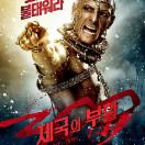 KR Pub character banner Xerxes ROAE.jpg