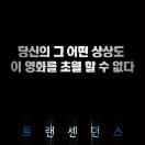 140307_TRC_teaser_C02.jpg