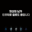 140307_TRC_teaser_C03.jpg