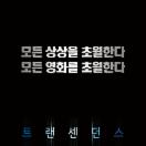 140307_TRC_teaser_C01.jpg