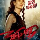 KR Pub character banner Gorgo ROAE.jpg