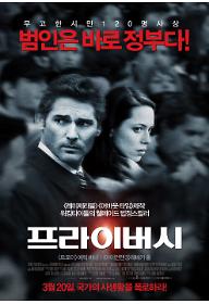최종프라이버시-개봉고지관람등급.jpg