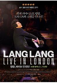 langlang_poster.jpg