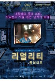 Reality_poster_M.jpg