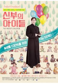 신부의 아이들 포스터7시.jpg