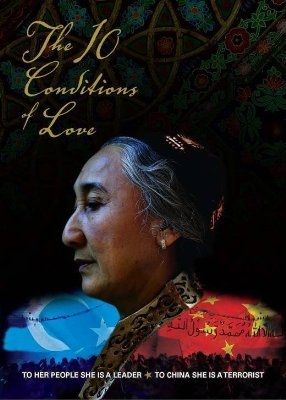 사랑의 10가지 조건