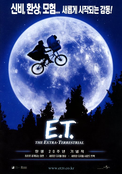 E.T. : 탄생 20주년 기념작