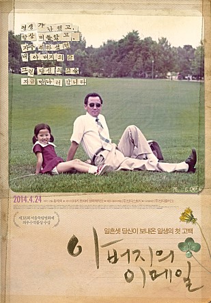 아버지의 이메일