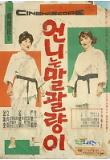영화 포스터
