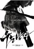 cryingman_poster_1st.jpg