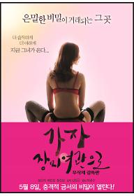 크기변환_가자장미여관으로무삭제감독판_0508.jpg