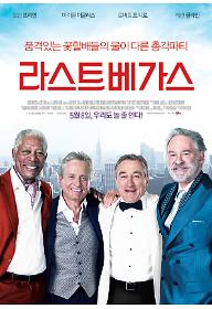 라스트베가스_포스터.jpg