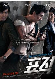 표적_포스터.jpg