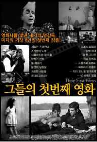 Their First Films.jpg