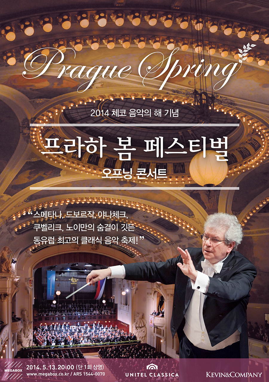 프라하 봄 페스티벌