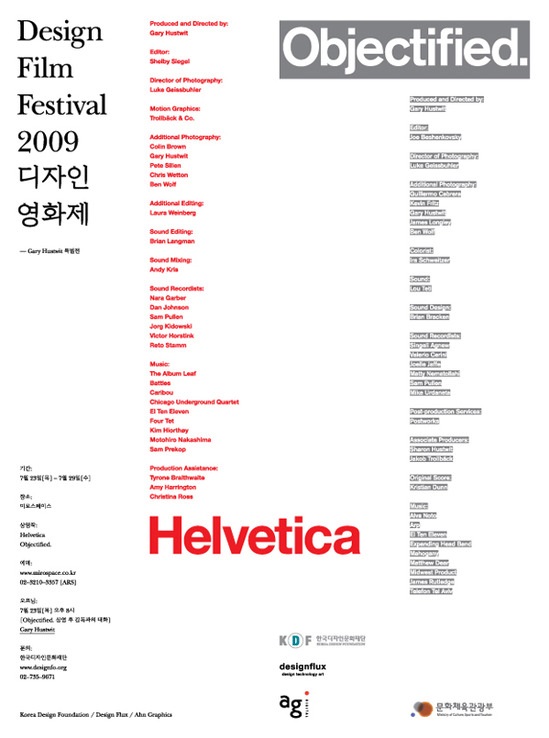 2009 디자인영화제