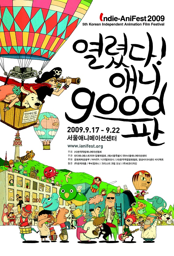 인디애니페스트 2009_외국