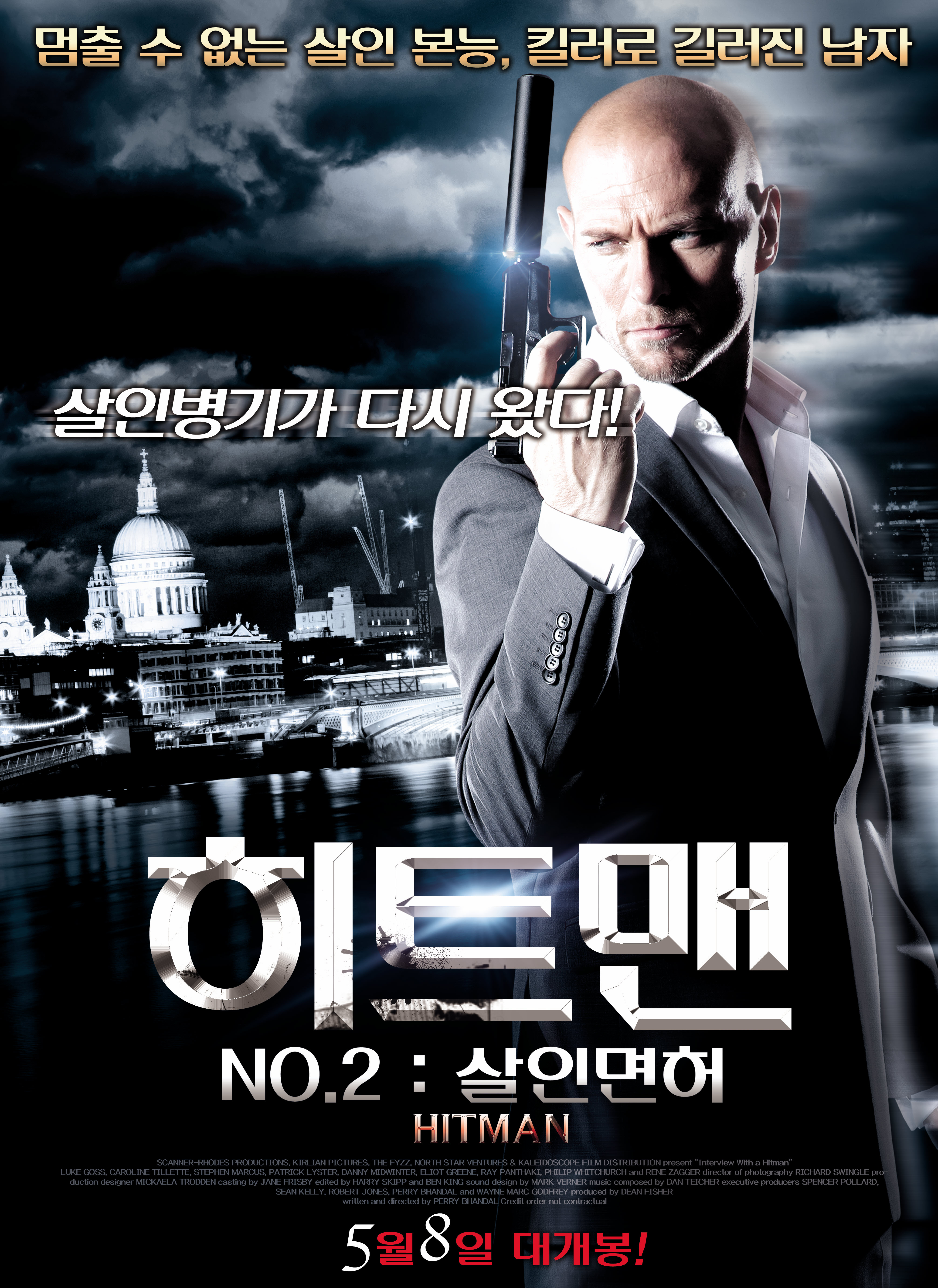 히트맨 NO.2 : 살인면허