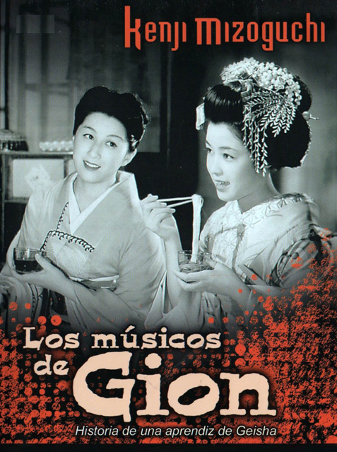게이샤