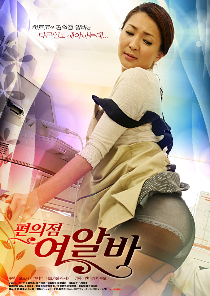 편의점 여알바
