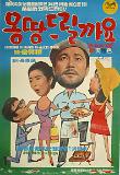 영화 포스터