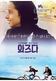 영화 포스터
