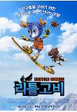 영화 포스터