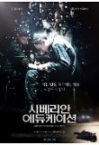 영화 포스터
