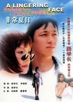 수상한 여름