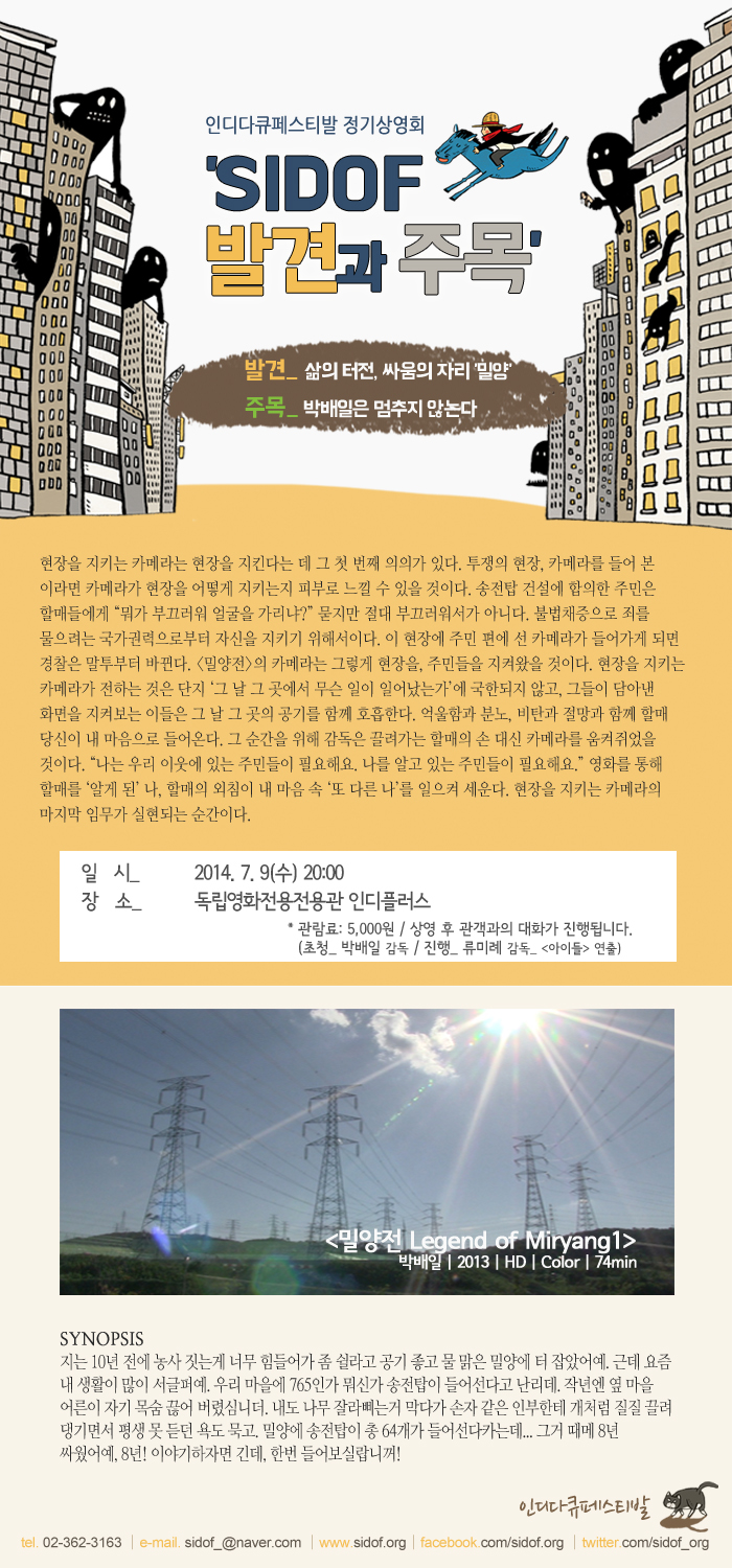밀양전