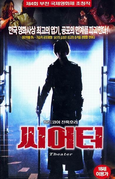 씨어터